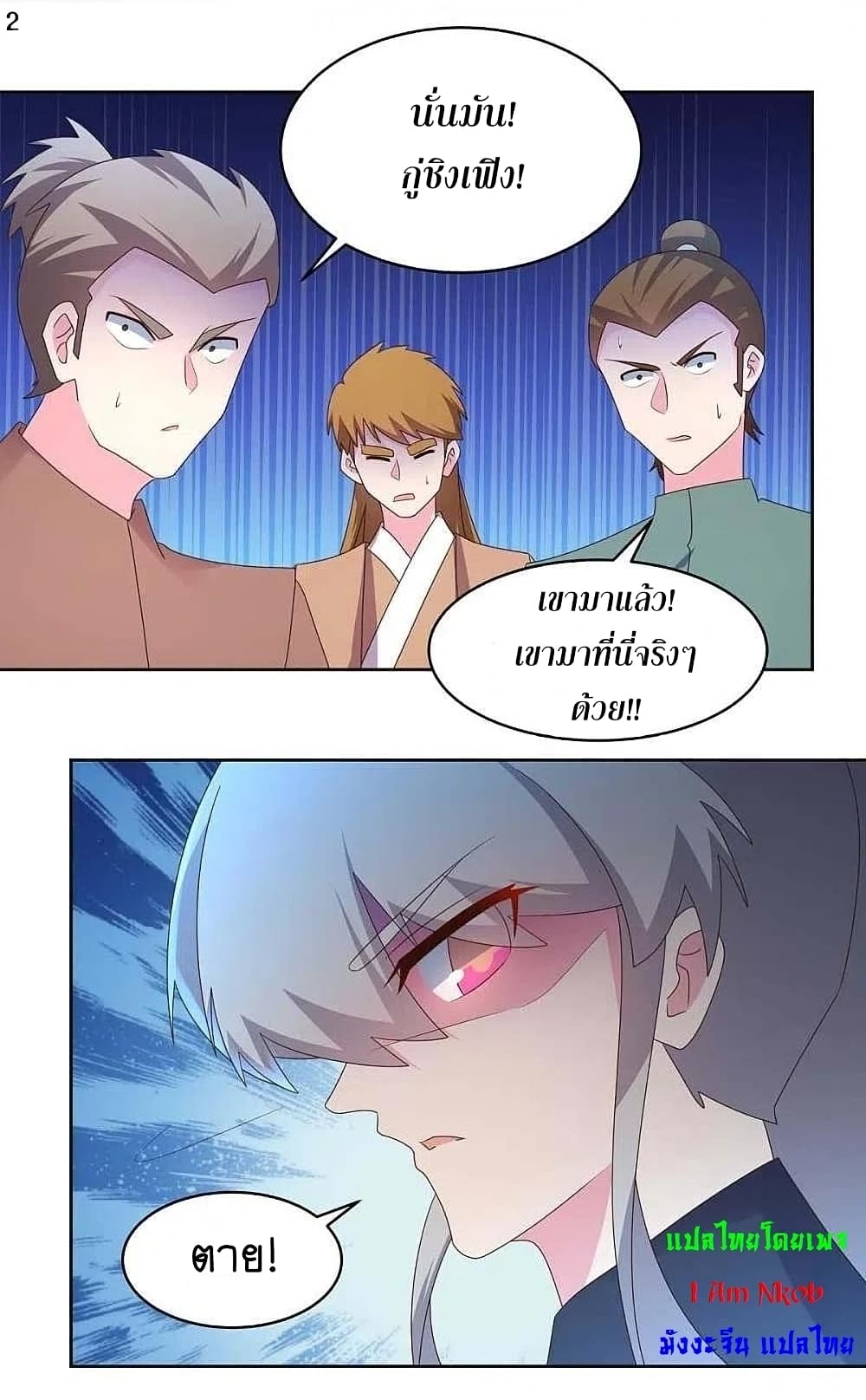 Above All Gods page 4