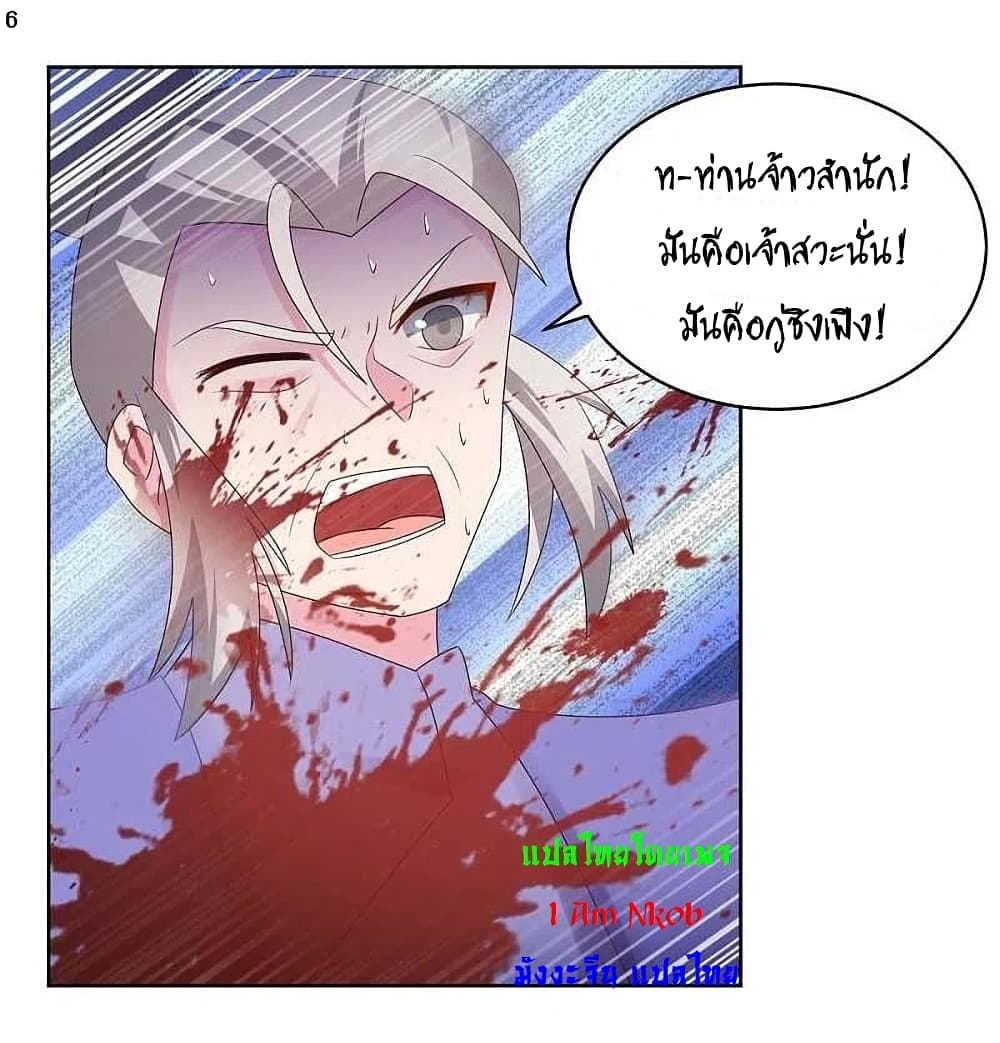 Above All Gods page 8