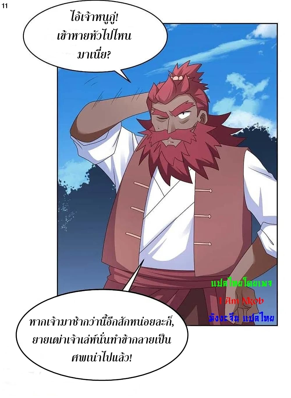 Above All Gods page 13