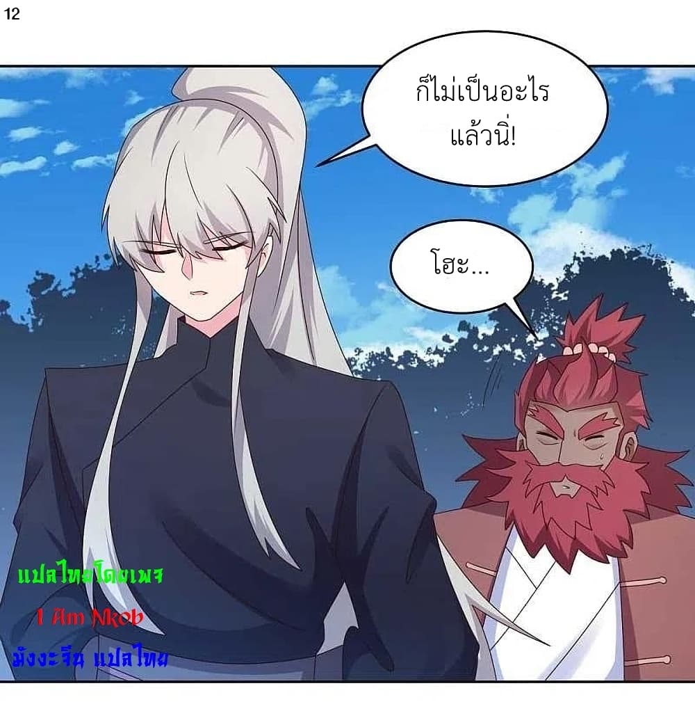 Above All Gods page 14