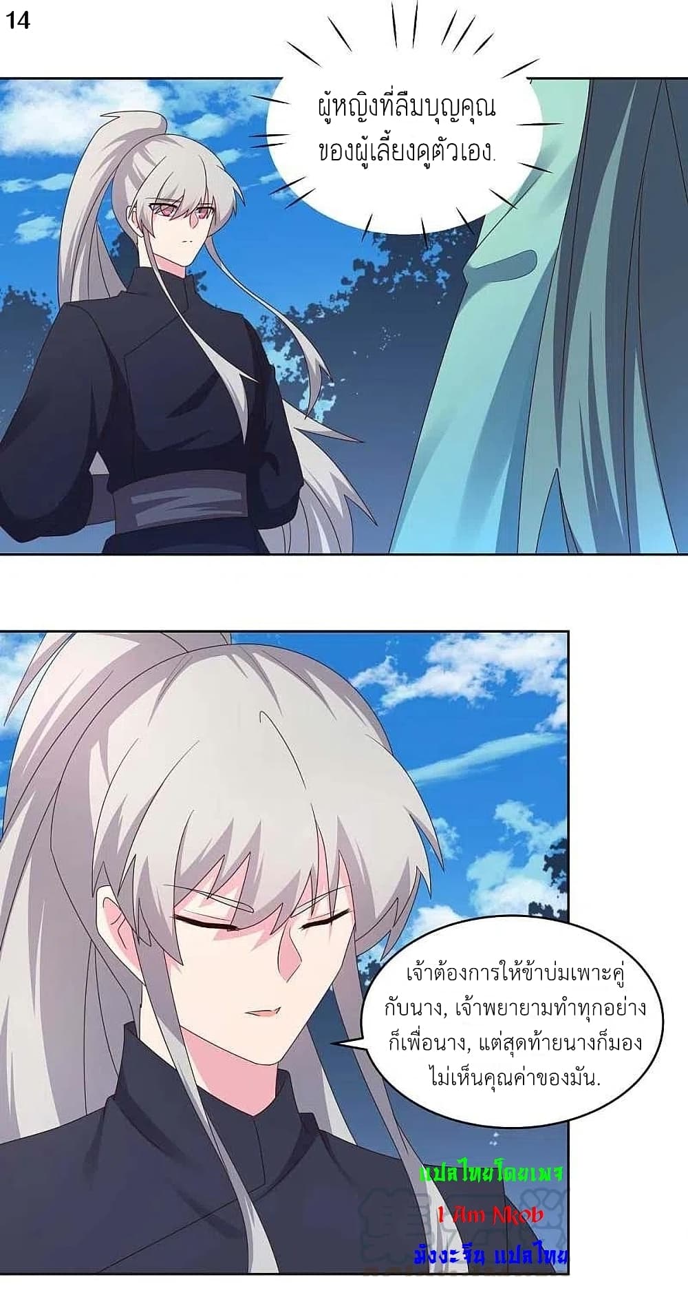 Above All Gods page 16