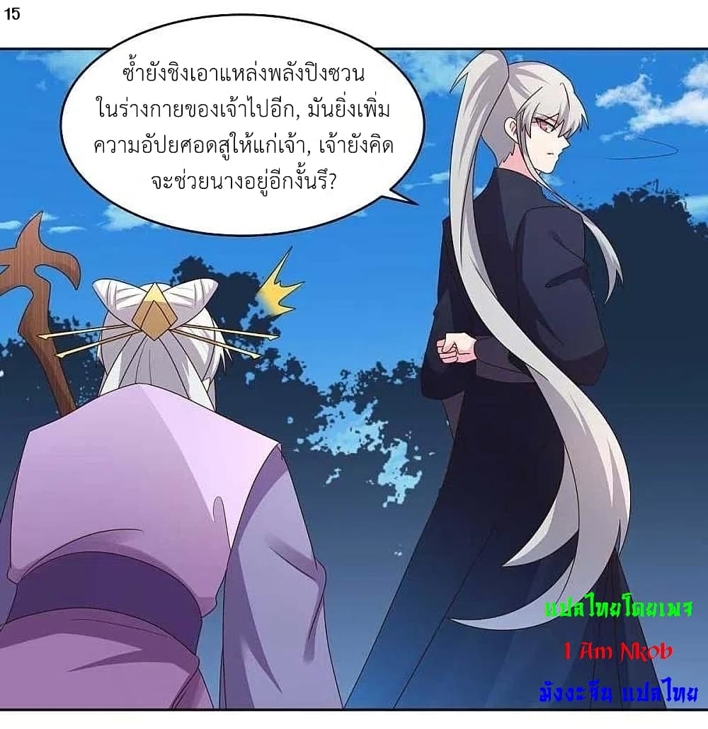 Above All Gods page 17