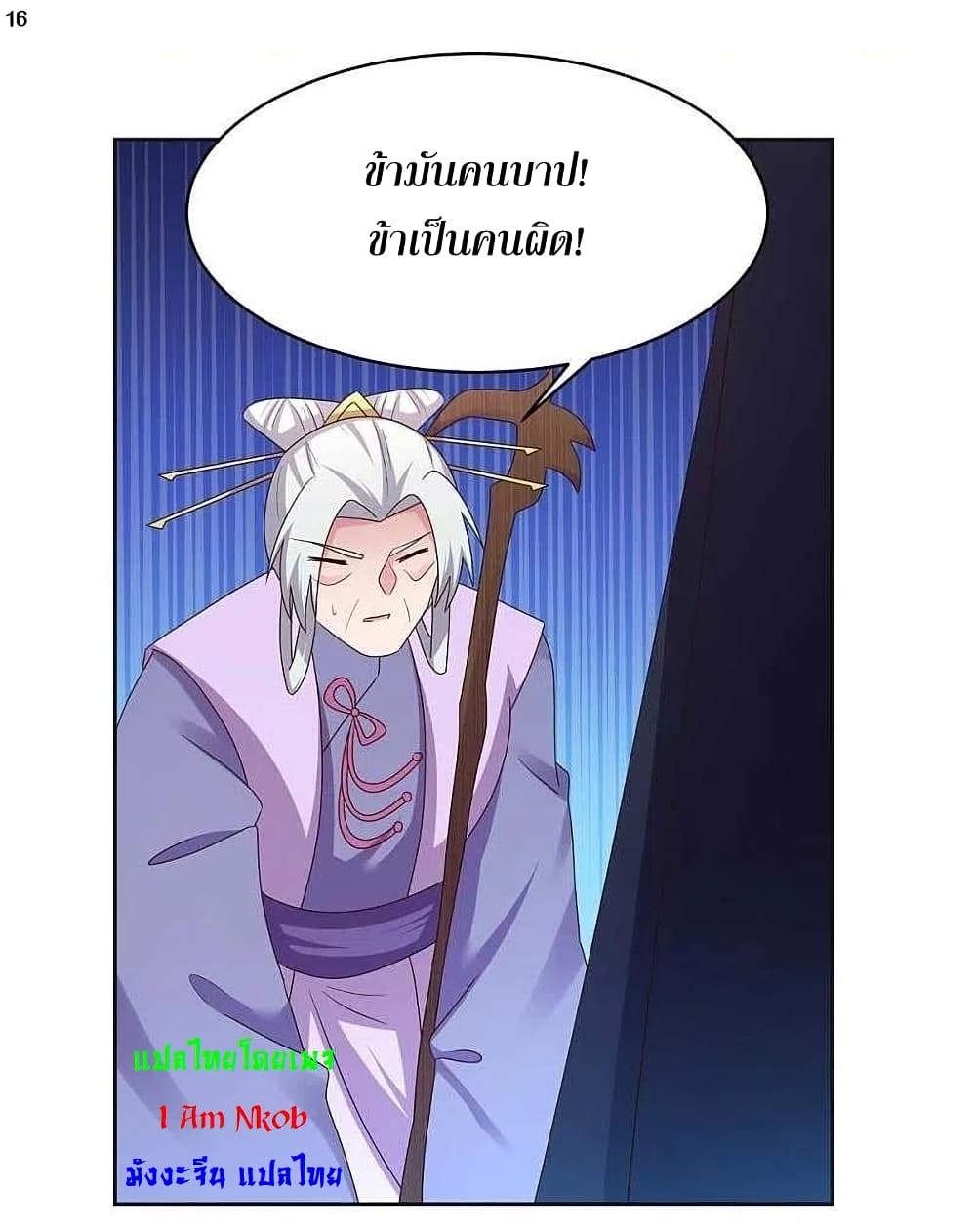 Above All Gods page 18