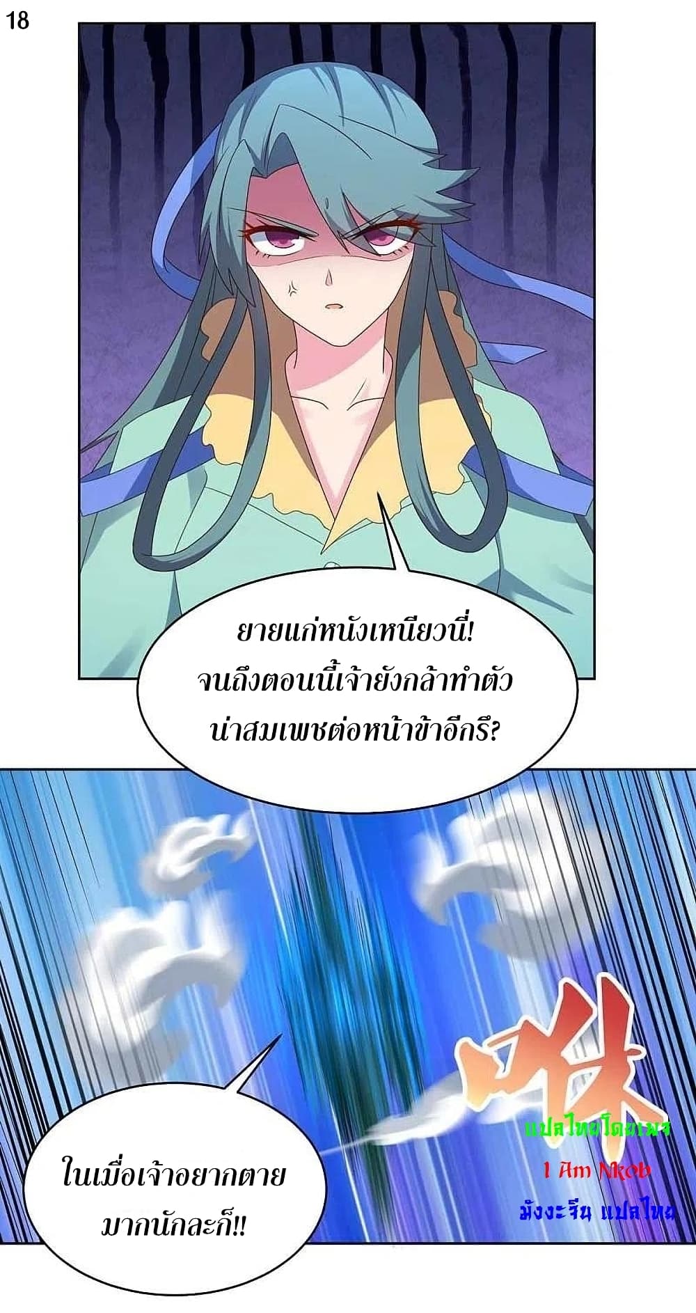 Above All Gods page 20