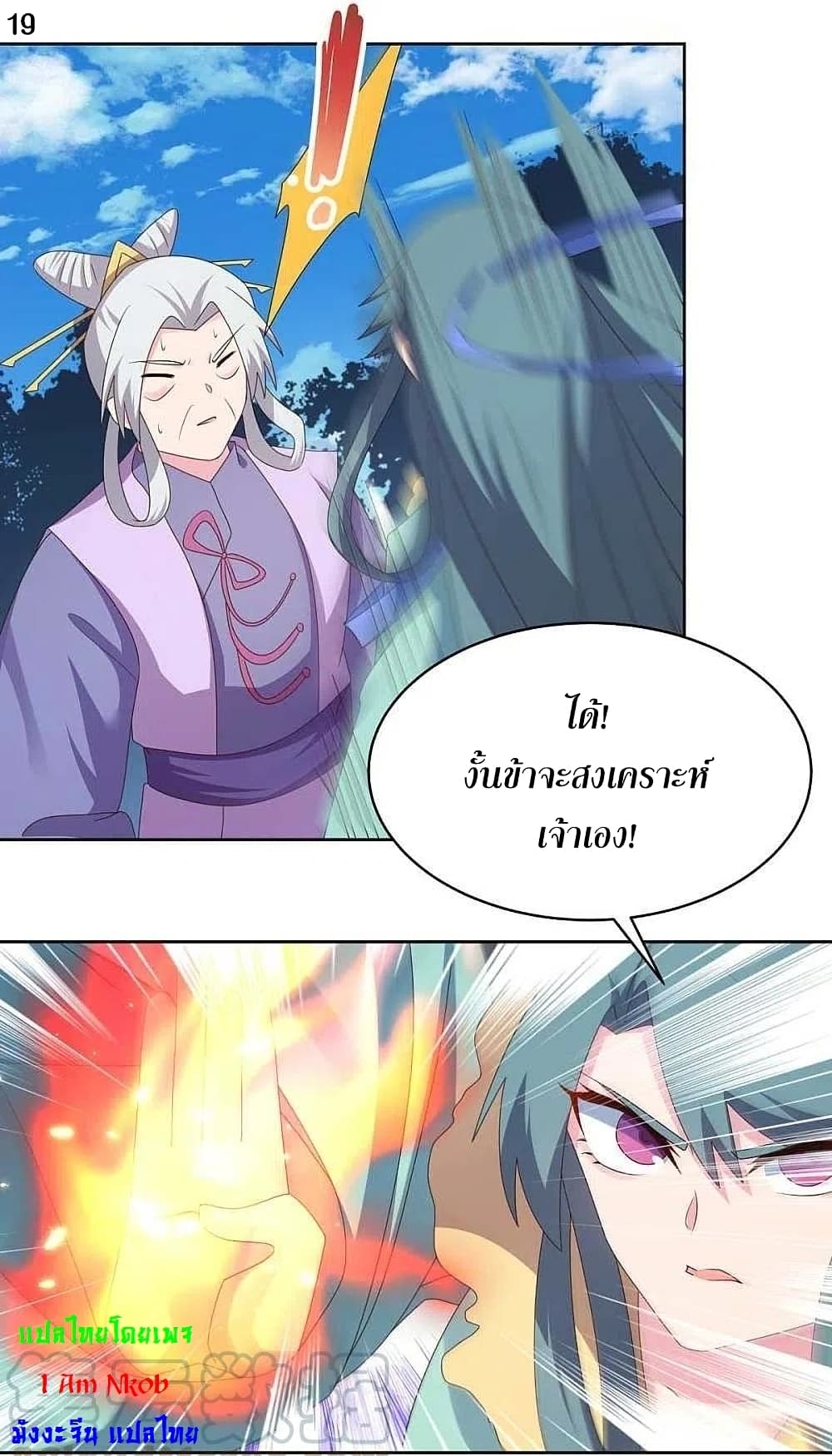 Above All Gods page 21