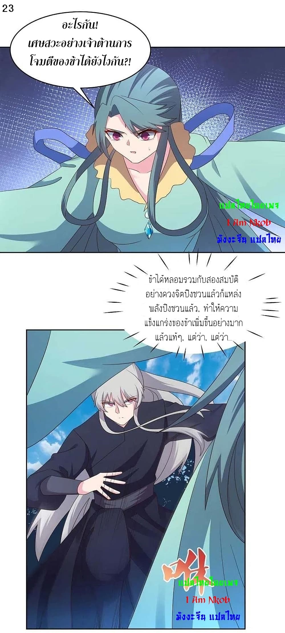 Above All Gods page 25