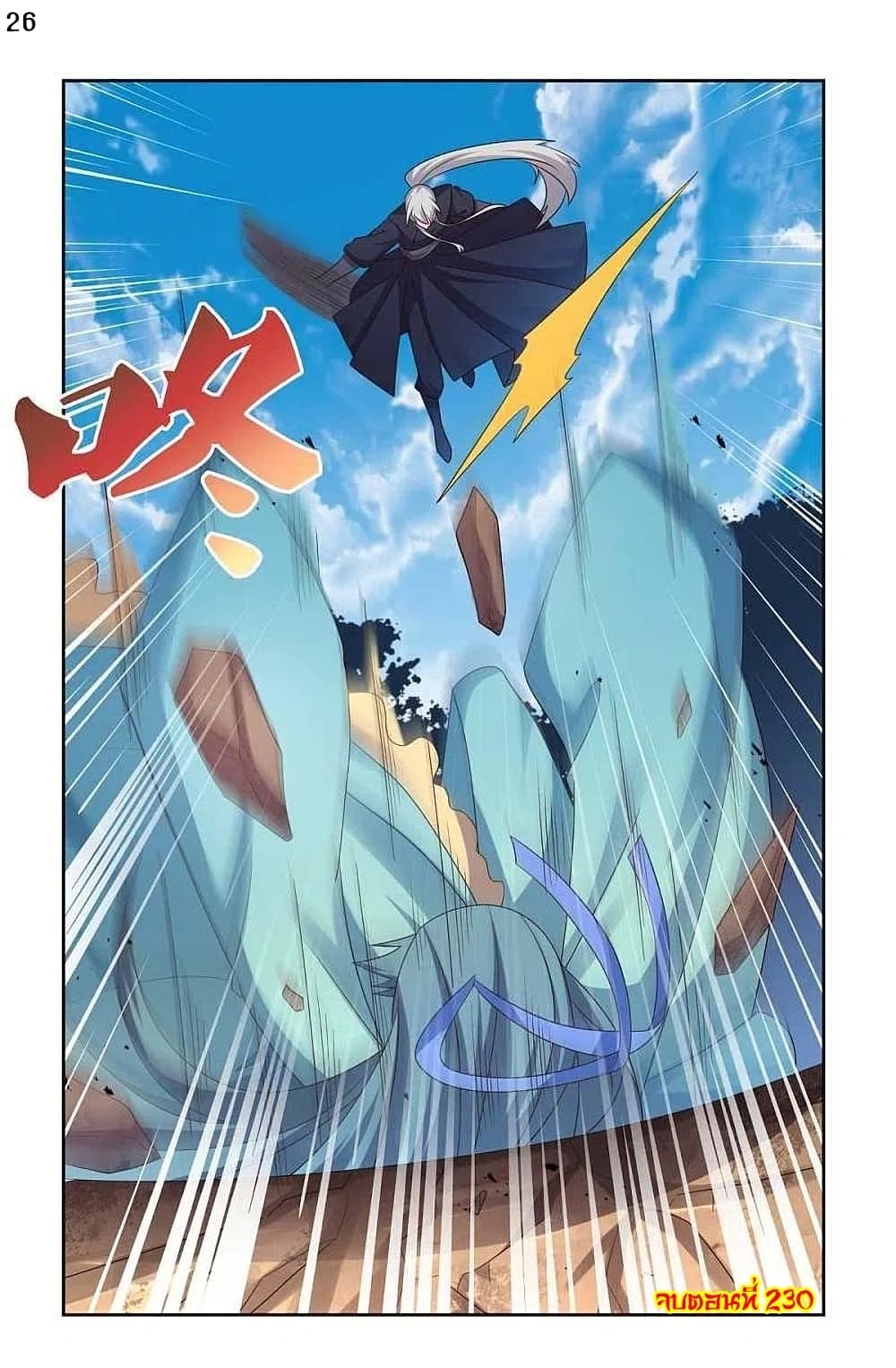 Above All Gods page 28