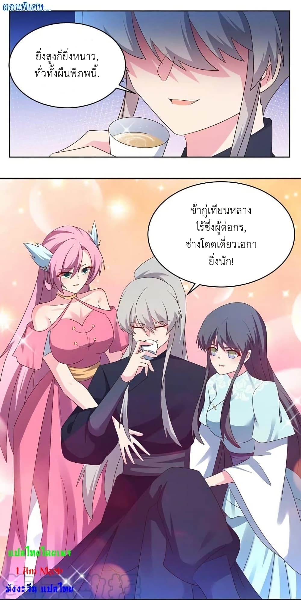 Above All Gods page 1