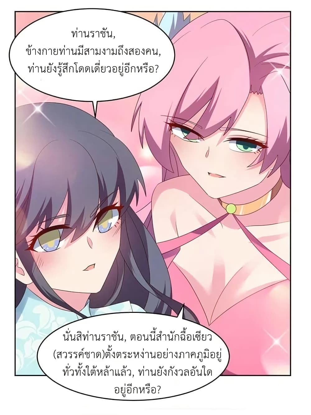 Above All Gods page 2