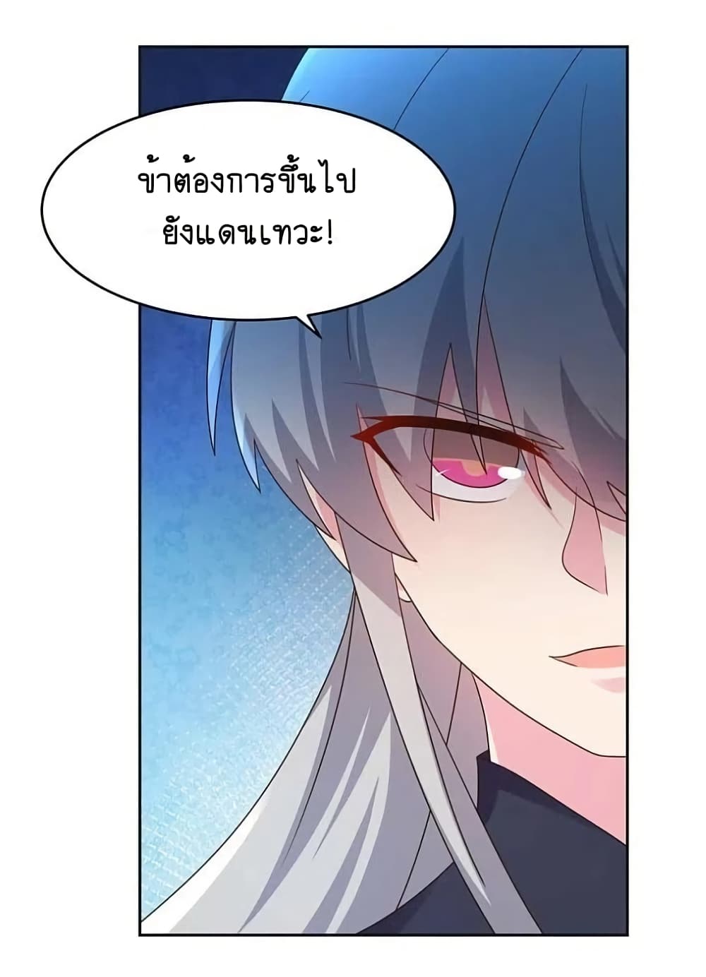 Above All Gods page 3