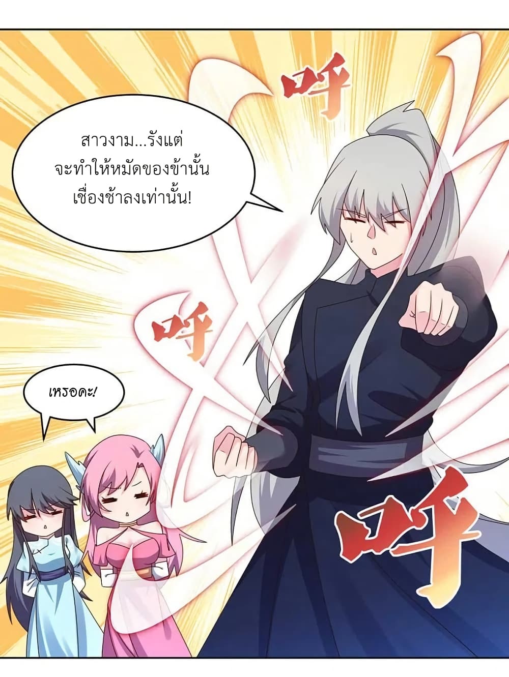 Above All Gods page 6
