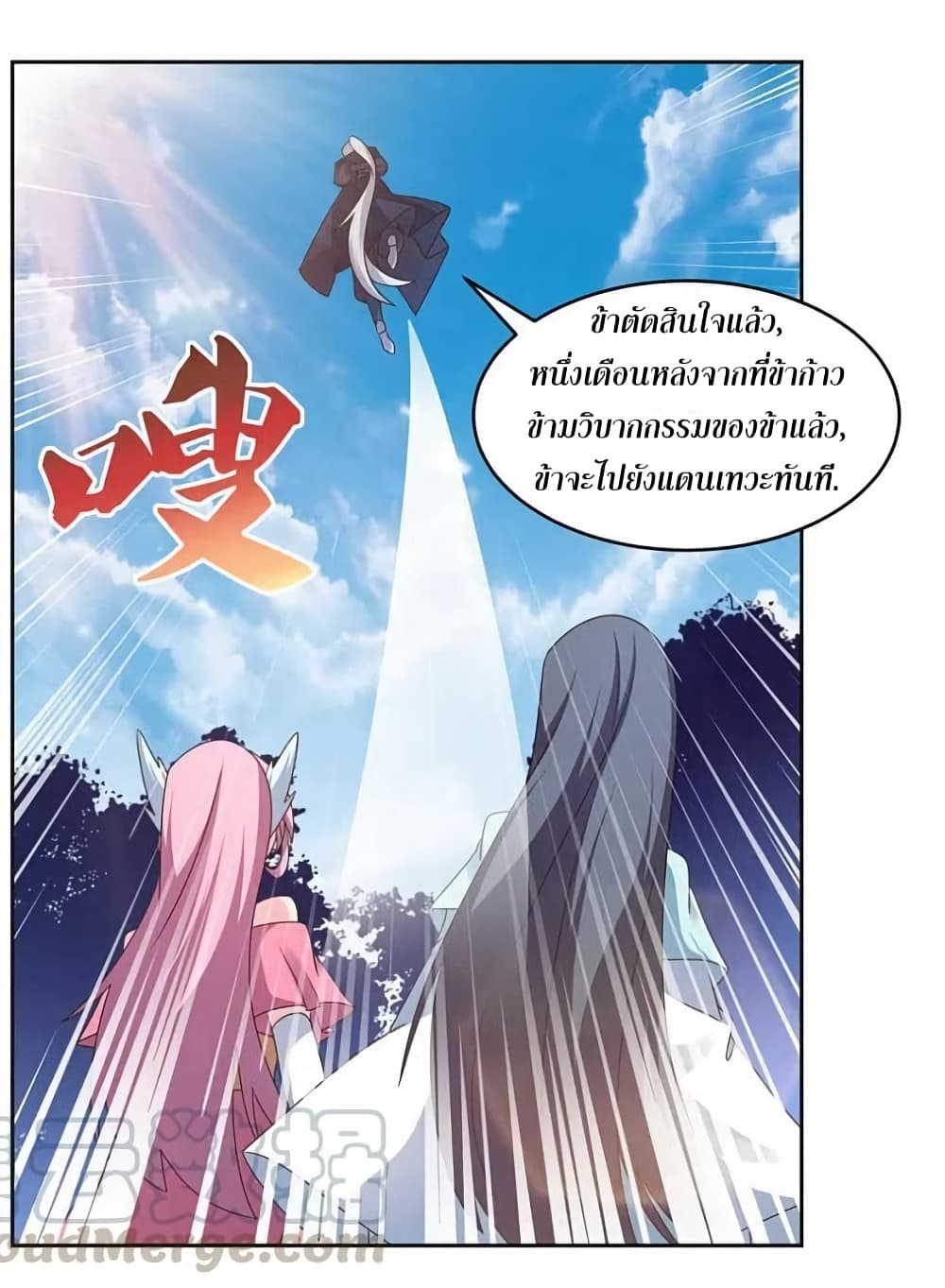 Above All Gods page 7