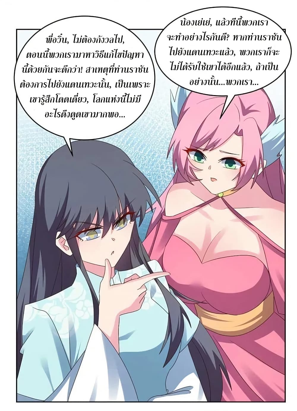 Above All Gods page 9