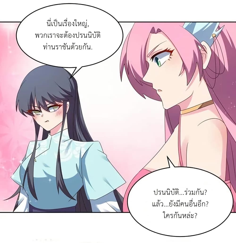Above All Gods page 11