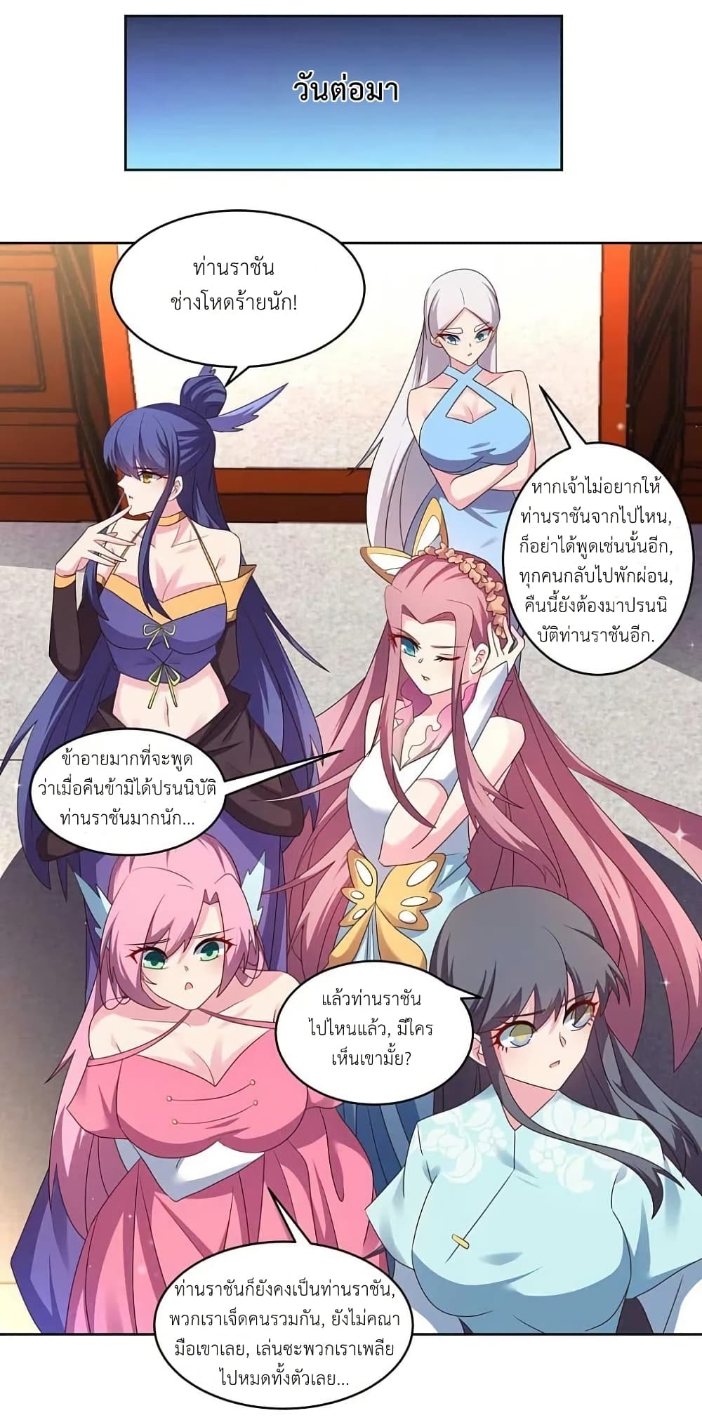 Above All Gods page 16