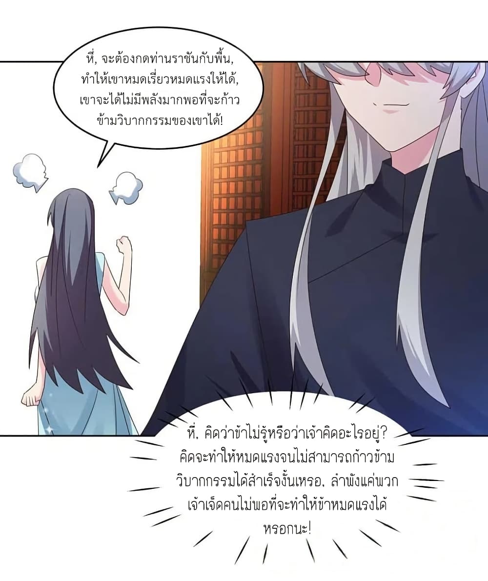 Above All Gods page 17