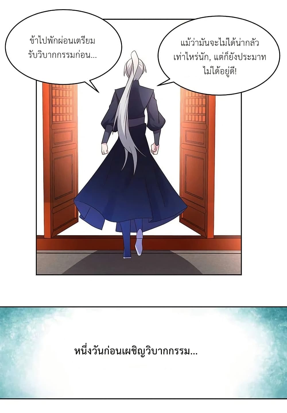 Above All Gods page 20