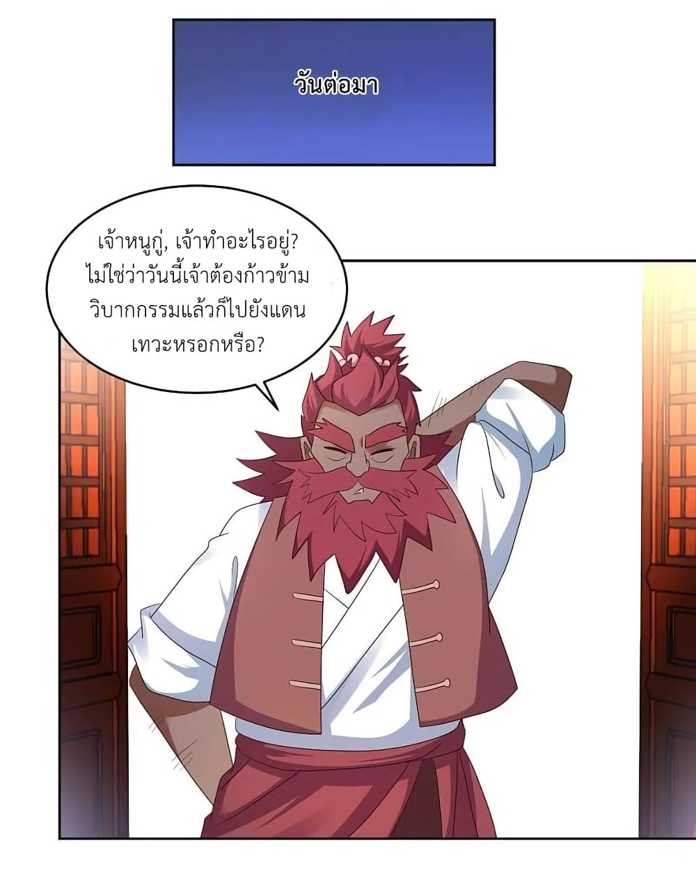 Above All Gods page 23