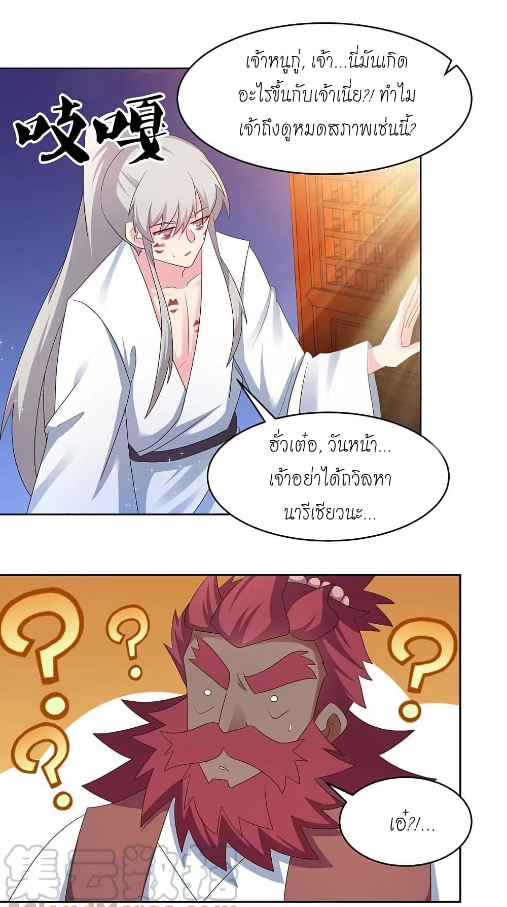 Above All Gods page 24