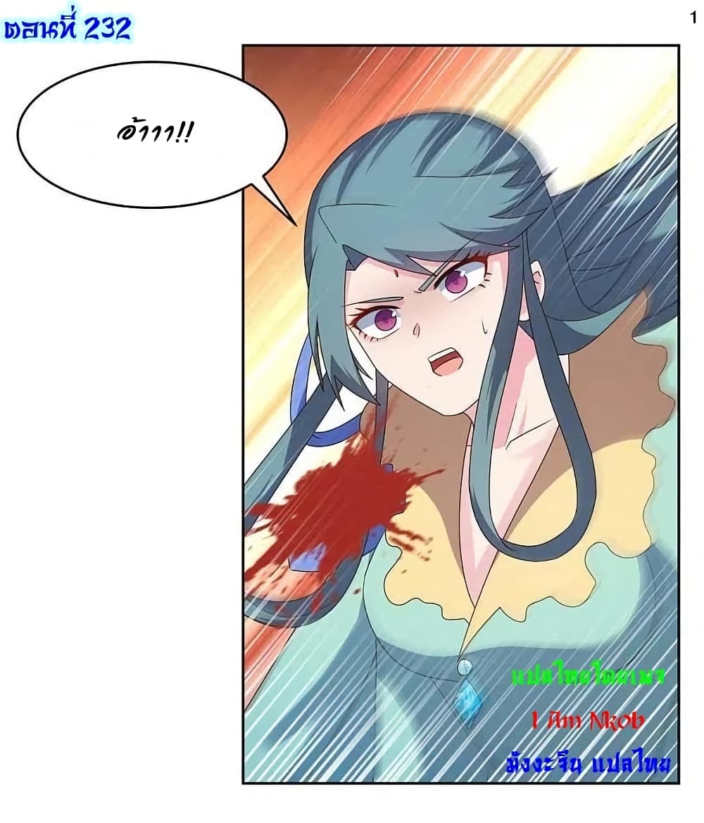Above All Gods page 27