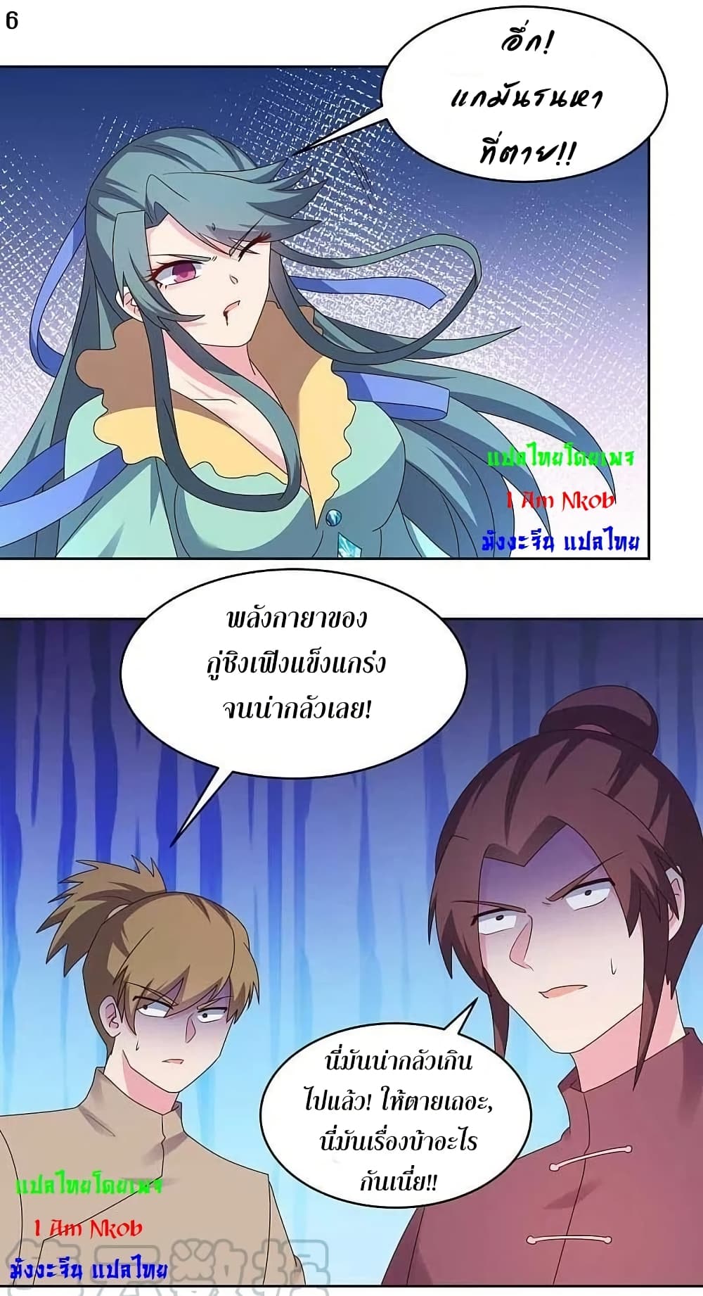 Above All Gods page 32