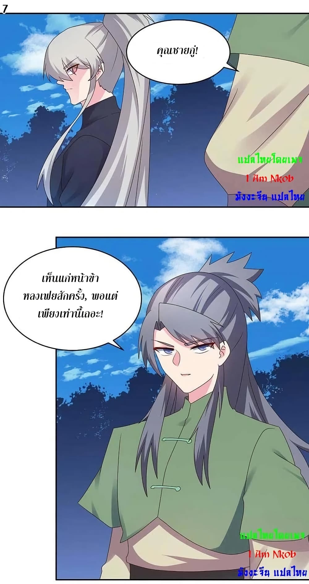 Above All Gods page 33