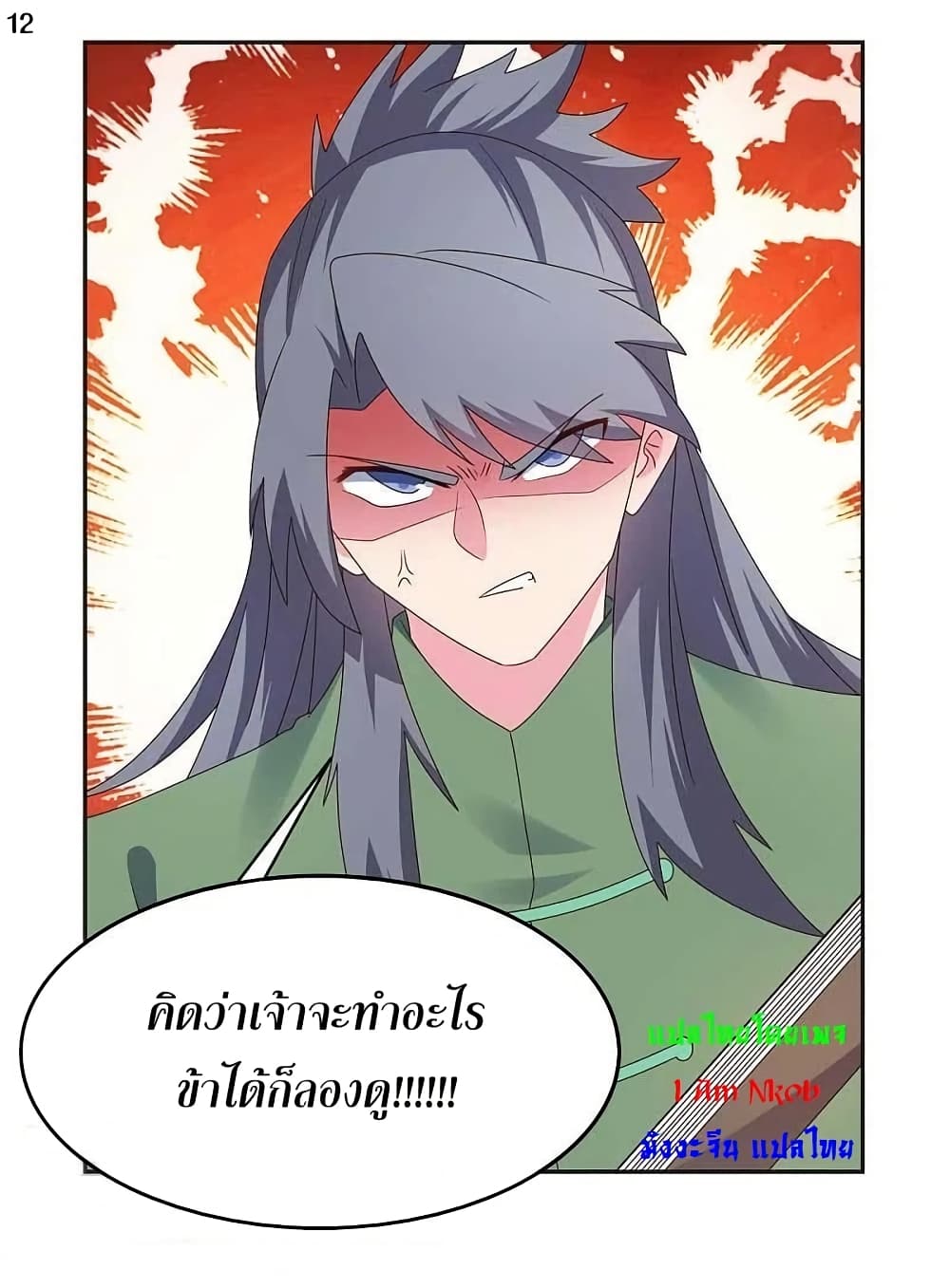 Above All Gods page 37