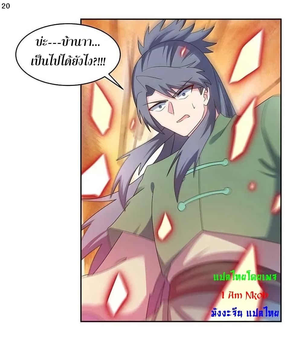 Above All Gods page 45