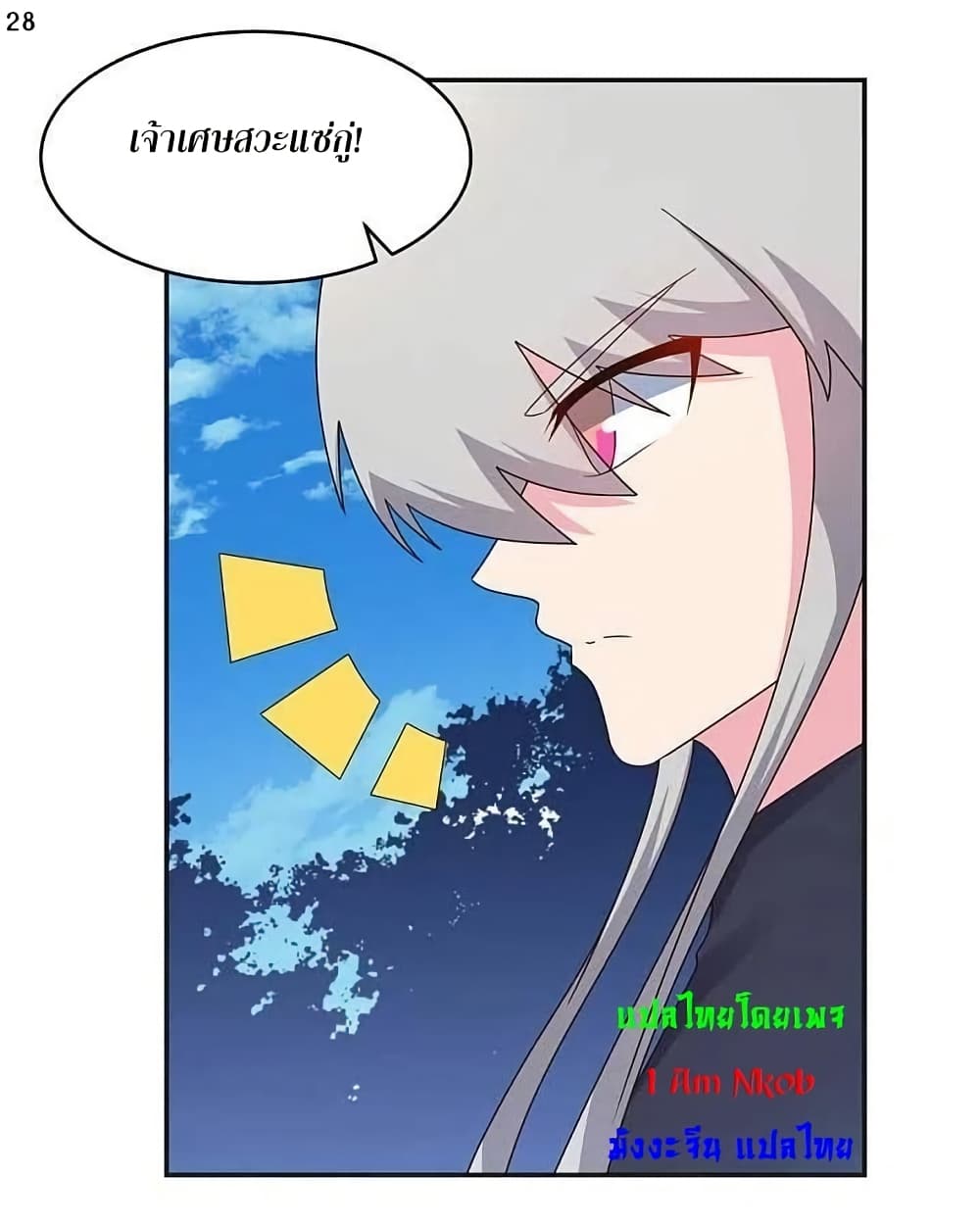 Above All Gods page 53