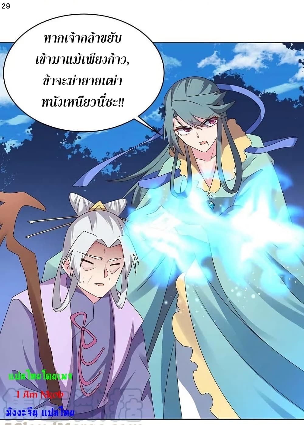 Above All Gods page 54