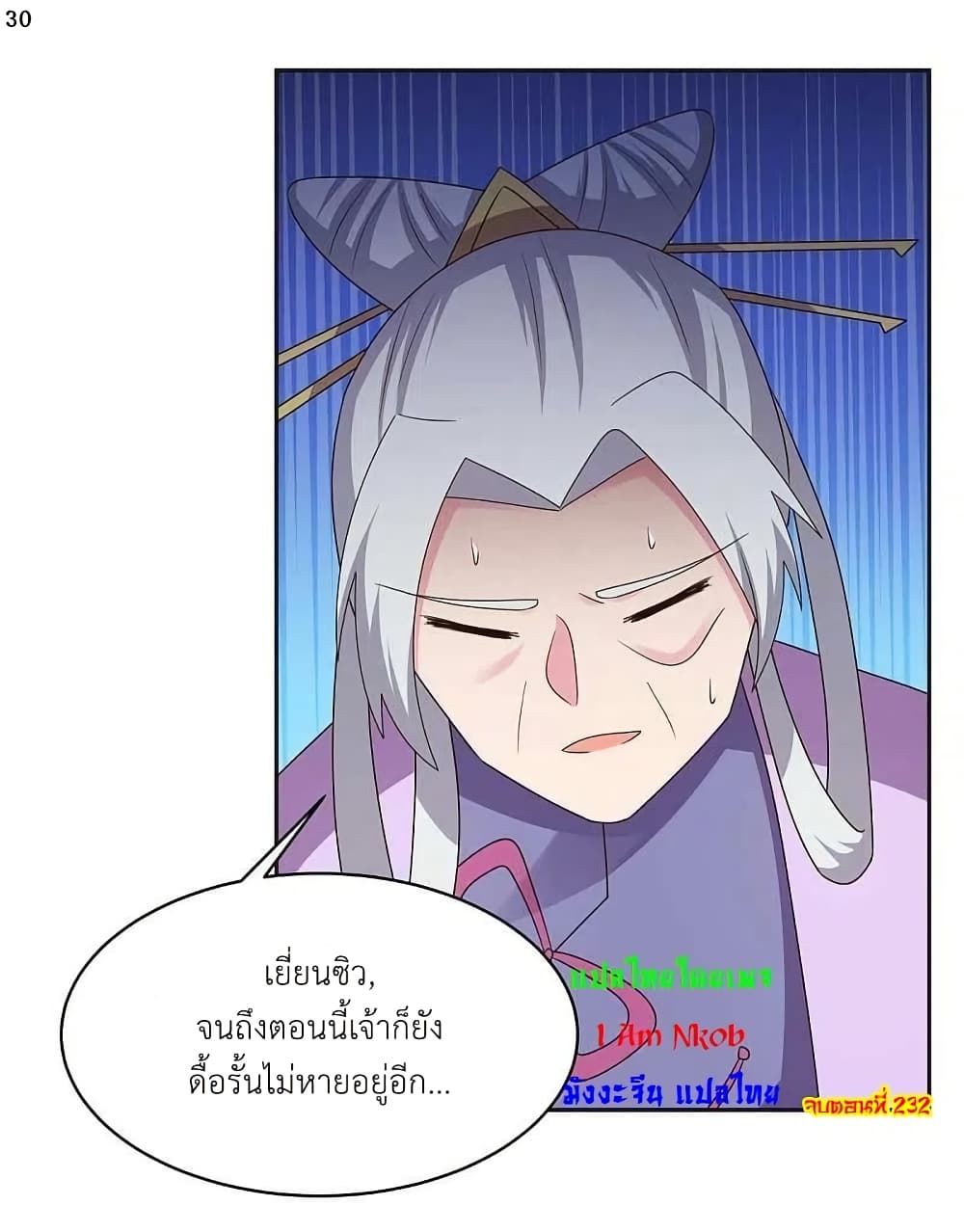 Above All Gods page 55