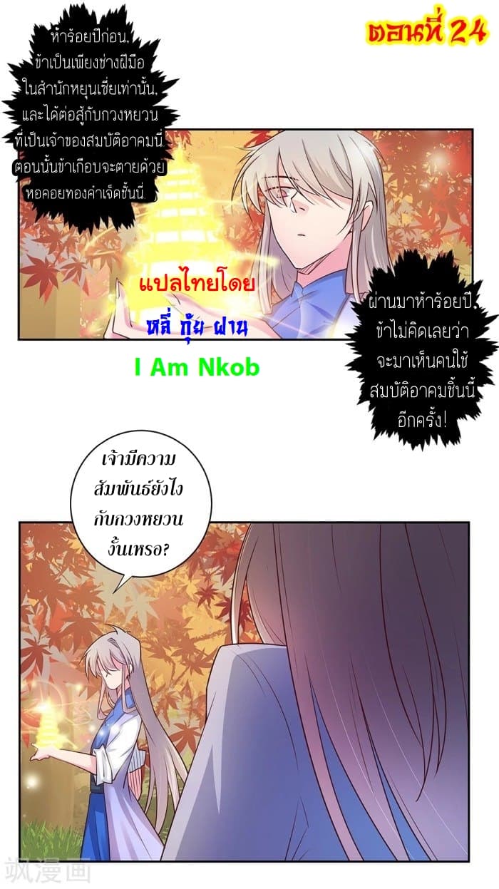 Above All Gods page 1