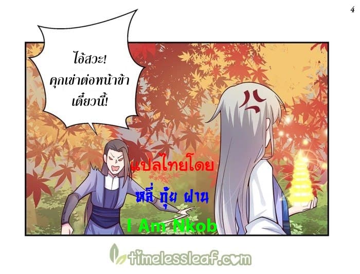 Above All Gods page 4
