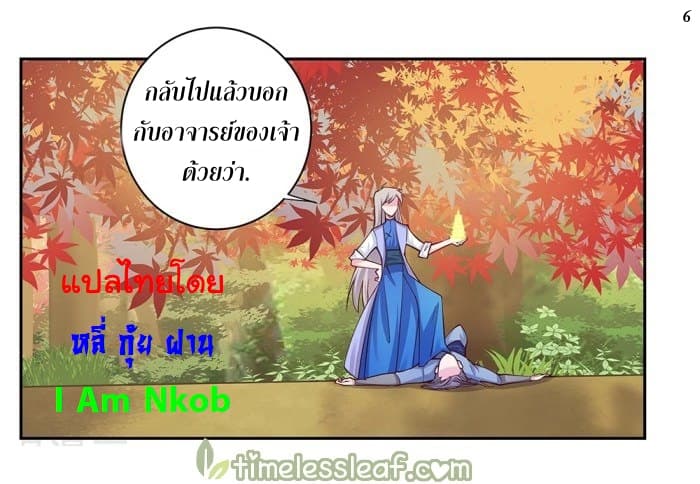 Above All Gods page 6
