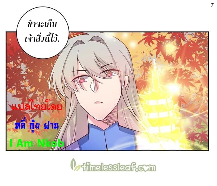 Above All Gods page 7