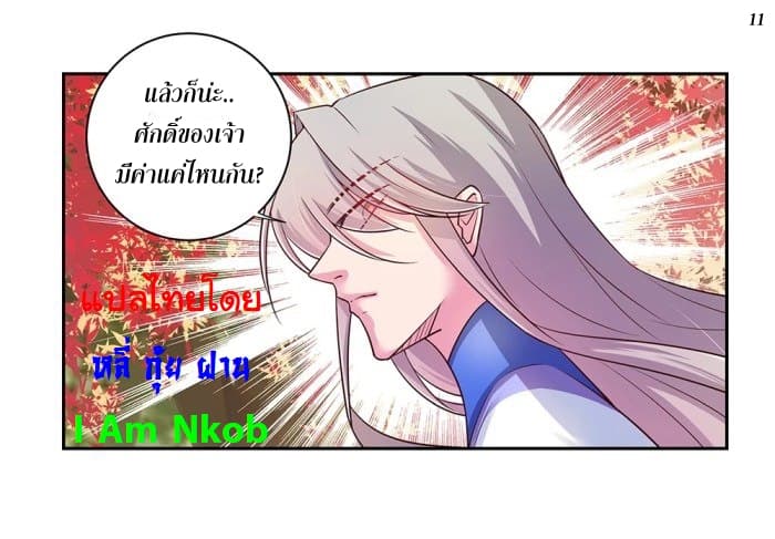 Above All Gods page 11