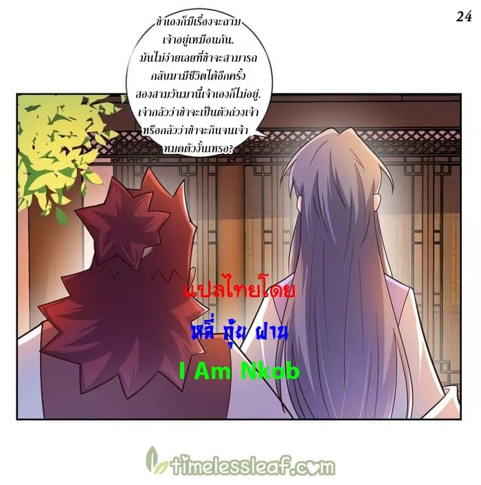 Above All Gods page 24