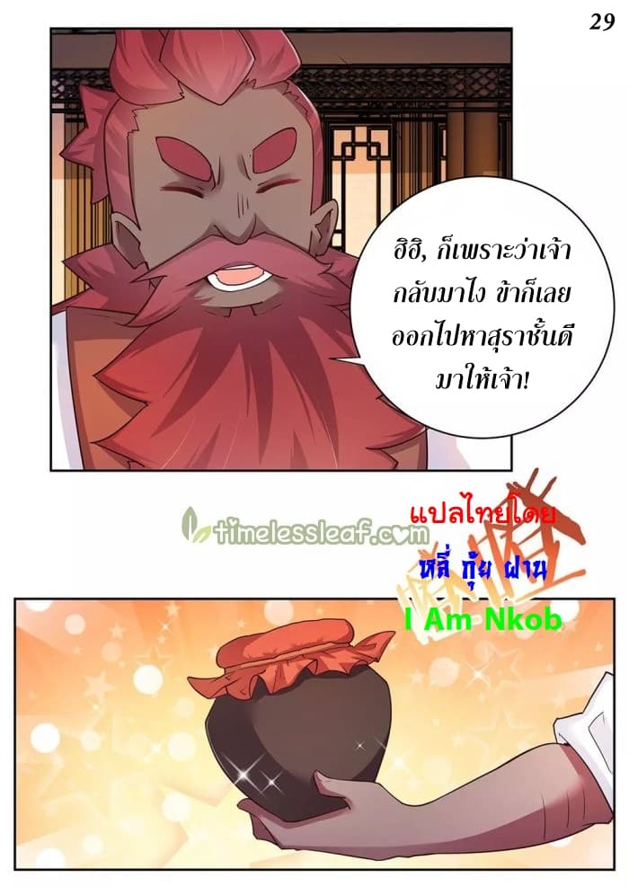 Above All Gods page 29