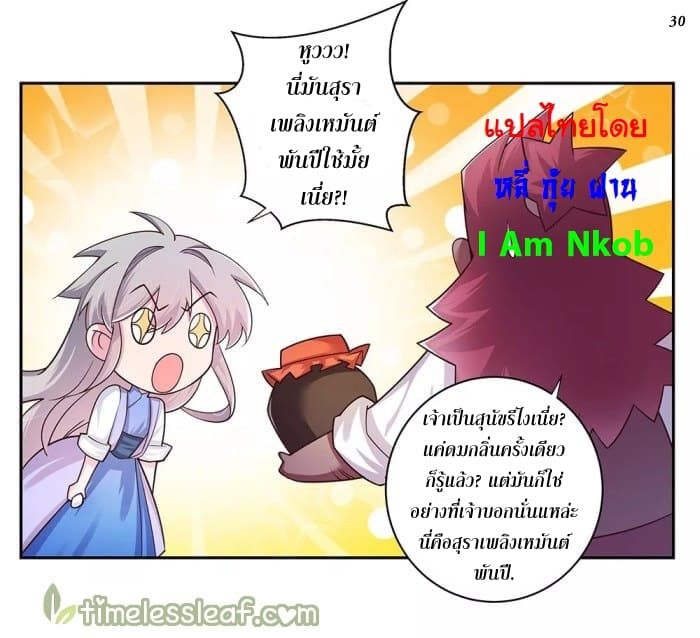 Above All Gods page 30