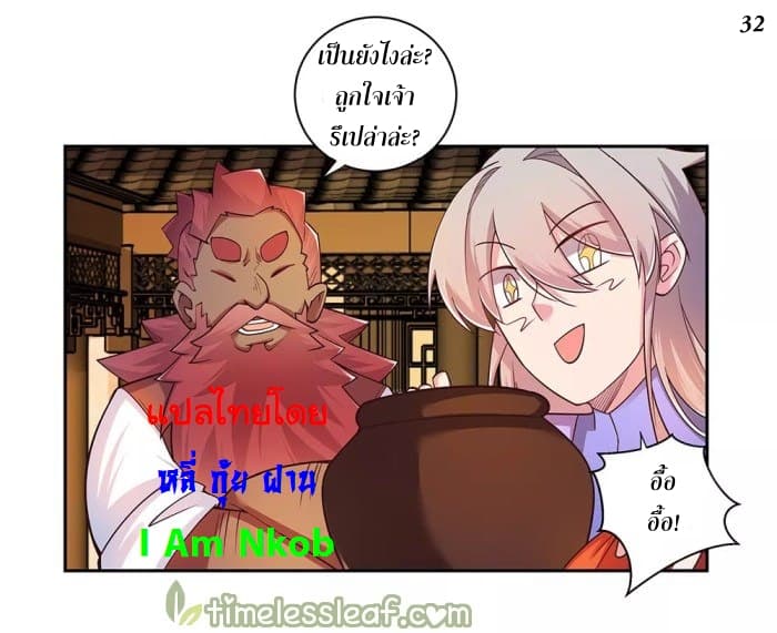 Above All Gods page 32