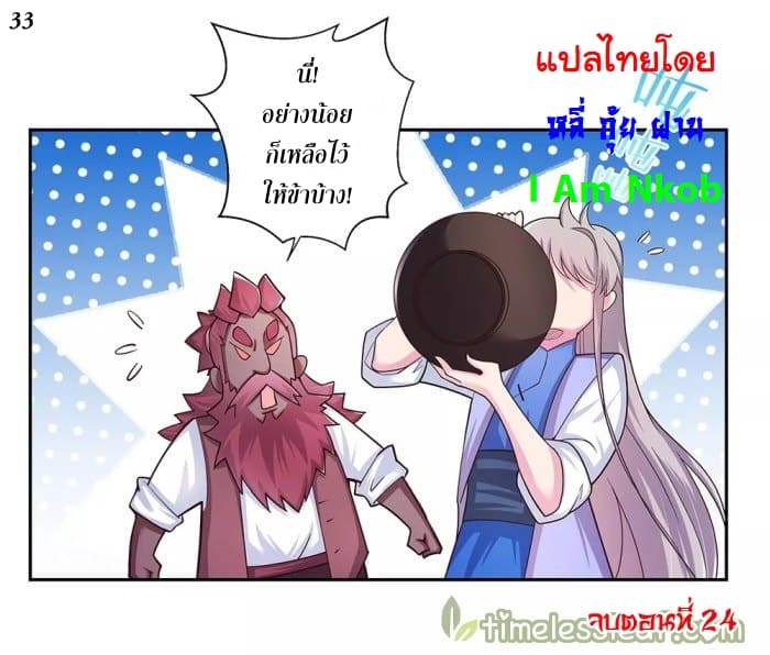 Above All Gods page 33