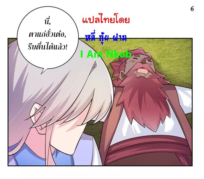 Above All Gods page 6