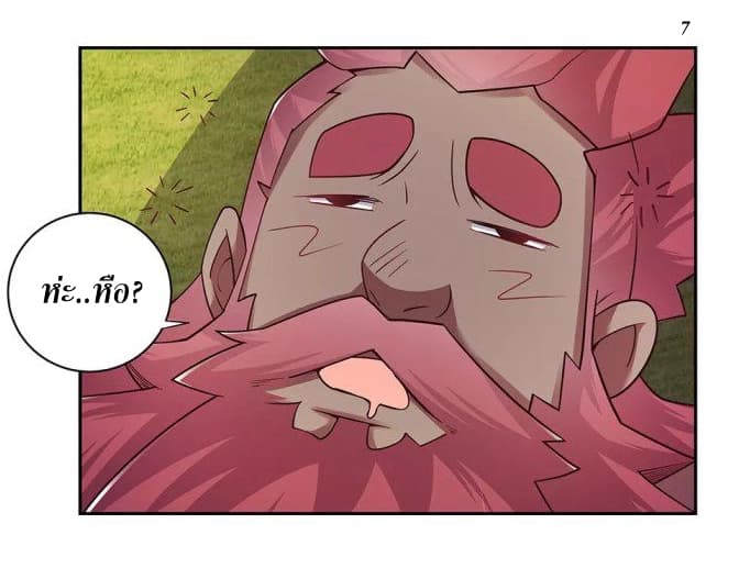 Above All Gods page 7