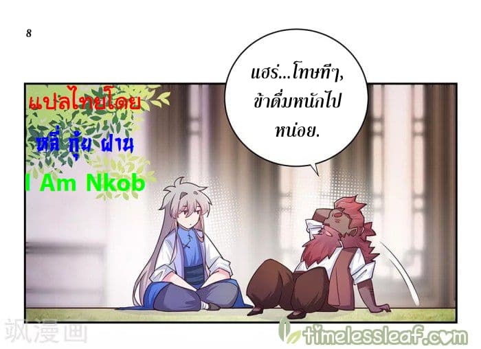 Above All Gods page 8
