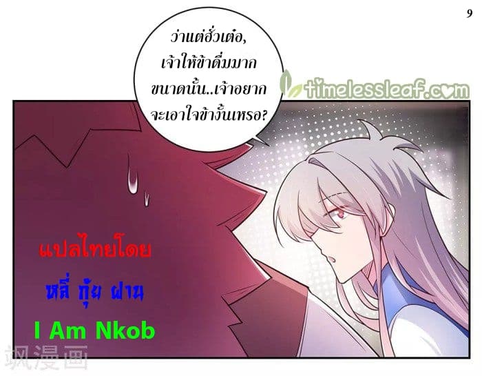 Above All Gods page 9