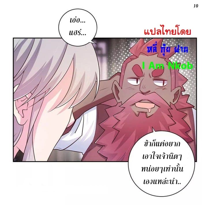 Above All Gods page 10