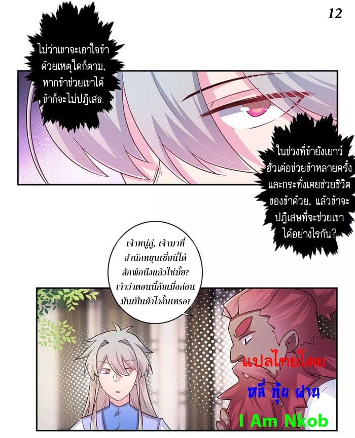 Above All Gods page 12