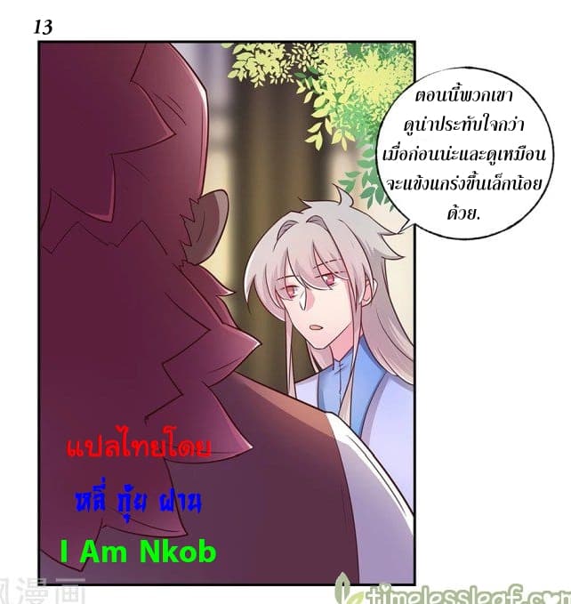 Above All Gods page 13