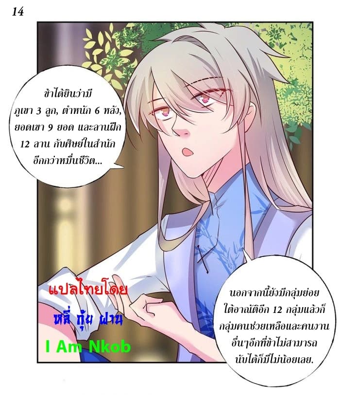 Above All Gods page 14
