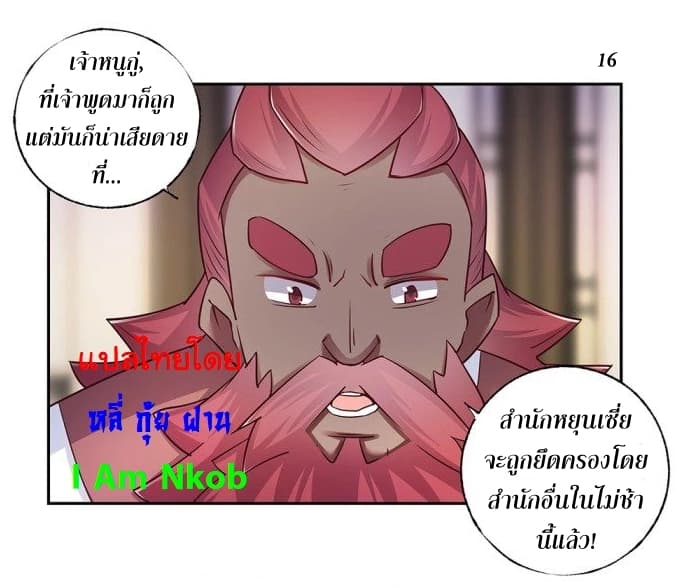Above All Gods page 16